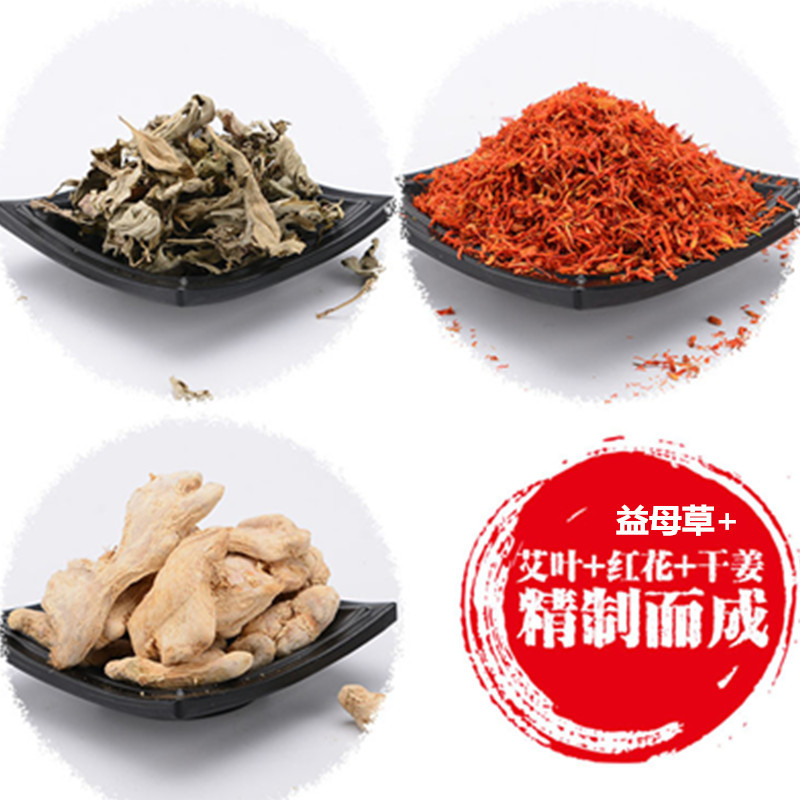 艾草泡脚包 老姜红花益母草艾叶oem各种规格无纺布足疗包 足浴|ru