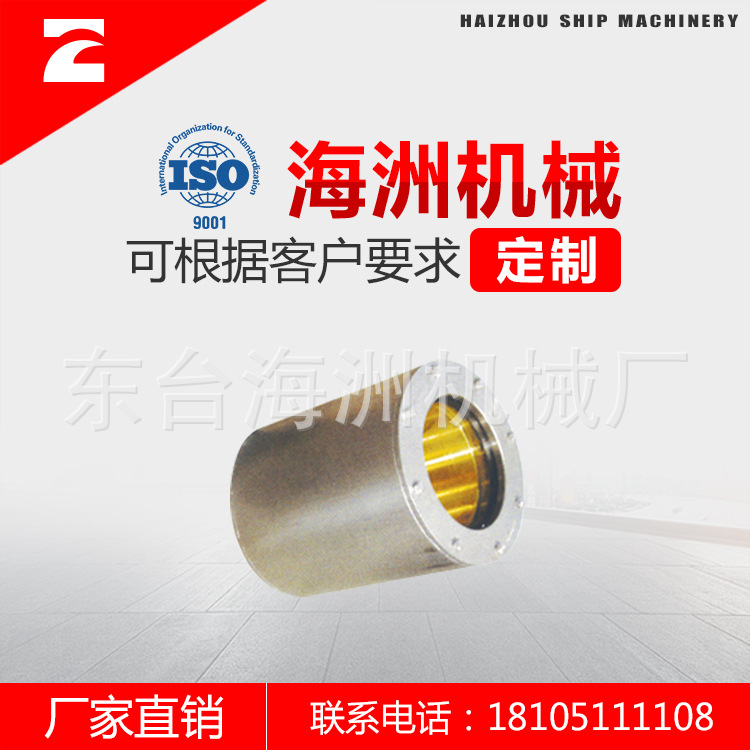 船用滑动水密下舵承   船用配件