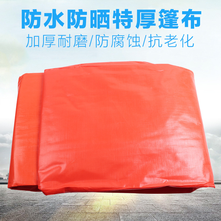 特厚防水防晒PE塑料篷布 货车篷布 加厚 抗老化 遮雨防雨布
