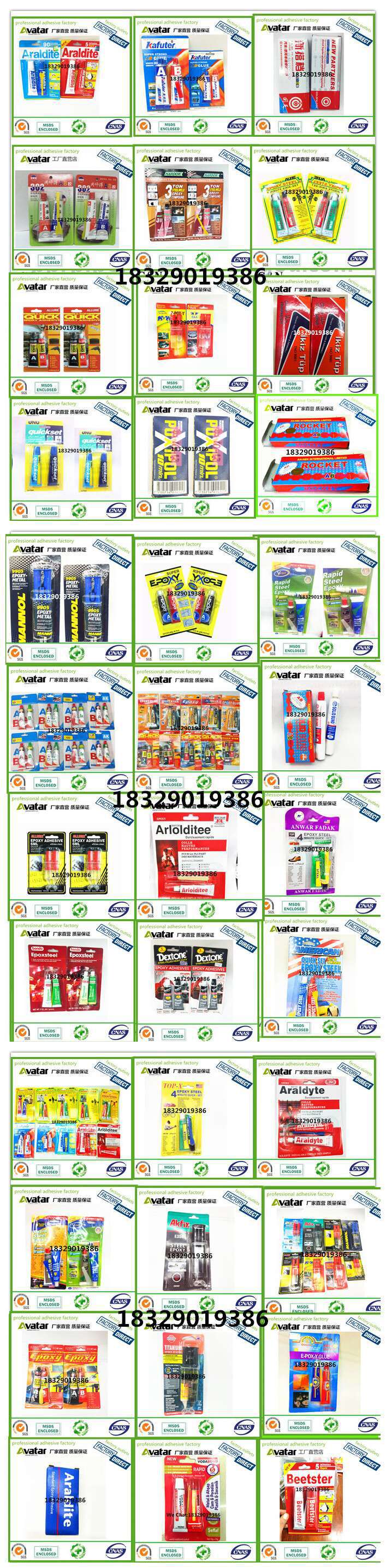 EZGLUE UPS ABM JIANXIANG ALLICO ALTECO ALTFCO WYP AB胶水详情图15