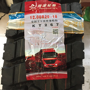 ɳ�/���Y/ѩɏ1200R20-18 KT267�� ȫ����d����܇݆̥