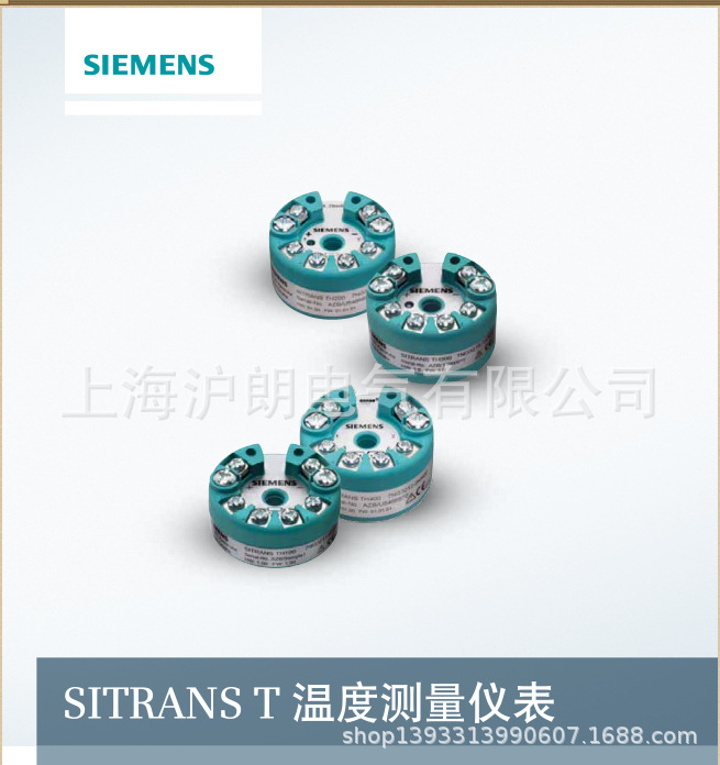 SIEMENS/西门子/SITRANS TR200温度变送器/沪朗电气