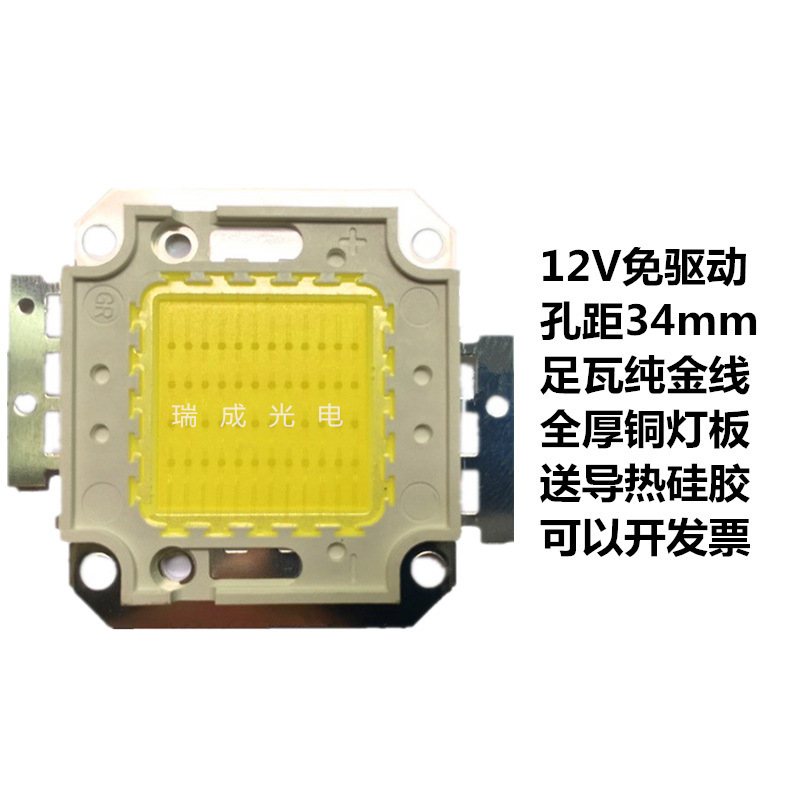 高亮led10W20W30W50WCOB灯珠12V15V太阳能汽车摩托免驱动光源