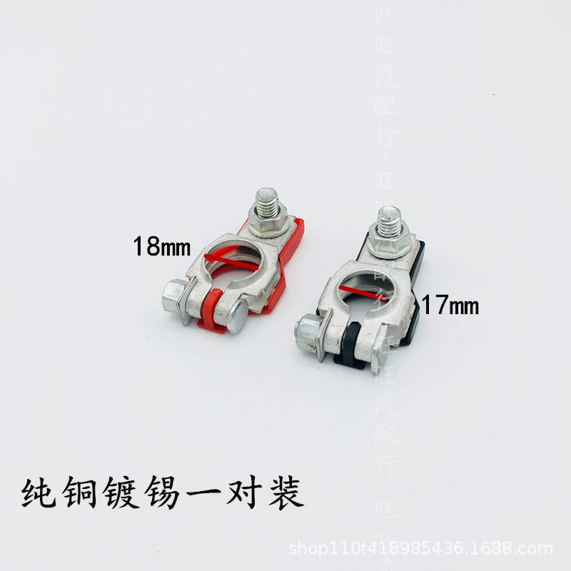 Automobile battery connector battery pile head clip pure copper battery pile head terminal head power switch anti-leakage