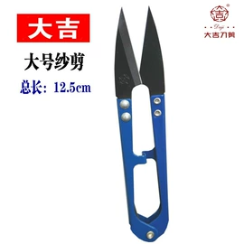 服装机械设备;整熨设备配件;其他剪刀