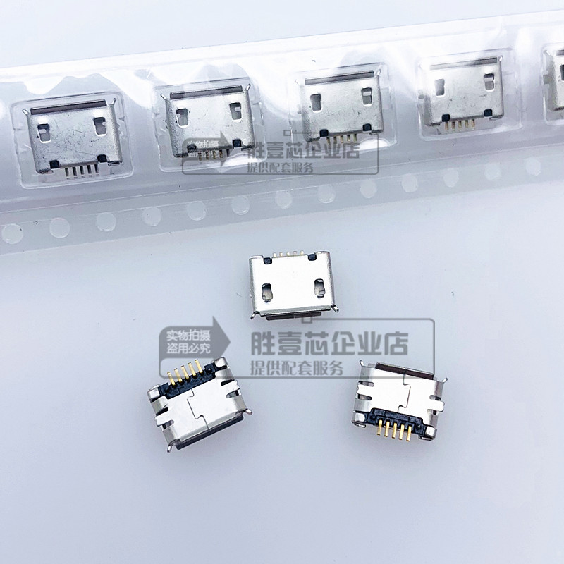 MICRO 5P USB 母座 全贴卷边长针 插脚 充电 安卓/尾插 插口 USB-阿里巴巴