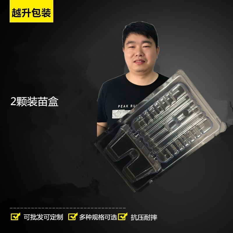 宁波吸塑厂 72孔种苗盒 2穴装 pet吸塑泡壳 吸塑包装