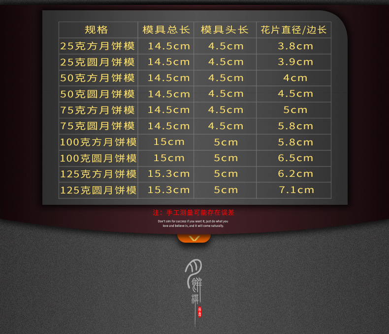 月饼模模板1（无logo）_05