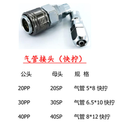 C式气动快速接头气动空压机气泵软管PU气管公母连接头快拧气接头