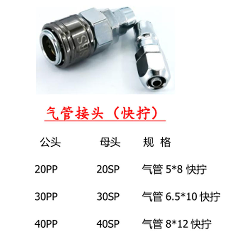 C式气动快速接头气动空压机气泵软管PU气管公母连接头快拧气接头