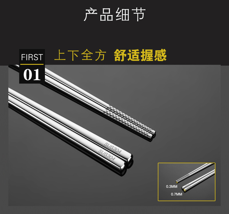 不锈钢筷详情页副本_05.jpg