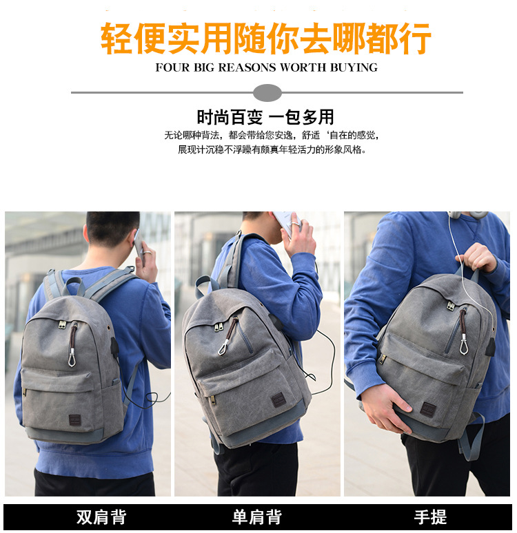 充电双肩包 (16).jpg