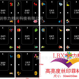 菲林片 投影片 幻灯片 彩色胶卷 黑白胶卷 图片可定LOGO