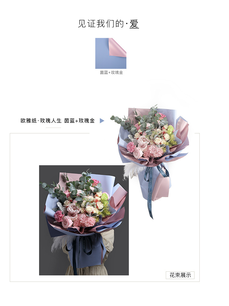花衣裳新品玫瑰人生鲜花花束包装纸材料防水双面双色欧雅纸 20张详情图7