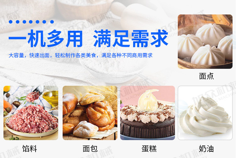 双速双动和面机750详情页_11
