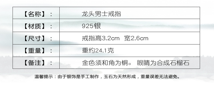 威卡纯银  S925纯银泰银复古双色立体龙王龙头霸气开口男士戒指 图 2