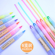 无印良品 双头荧光笔 学生彩色涂鸦笔办公标记笔记号笔 6色可选