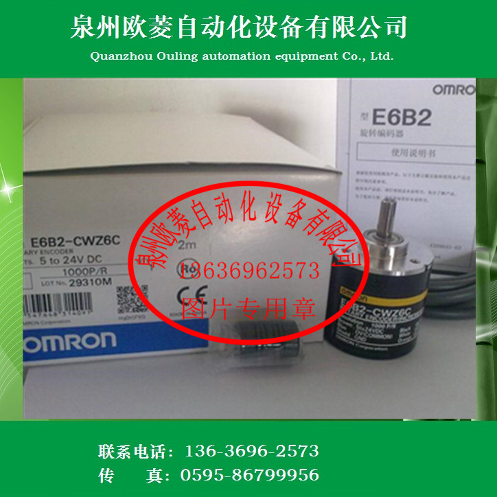 OMRON欧姆龙编码器E6B2-CWZ6C 1000P/R 2M 全新