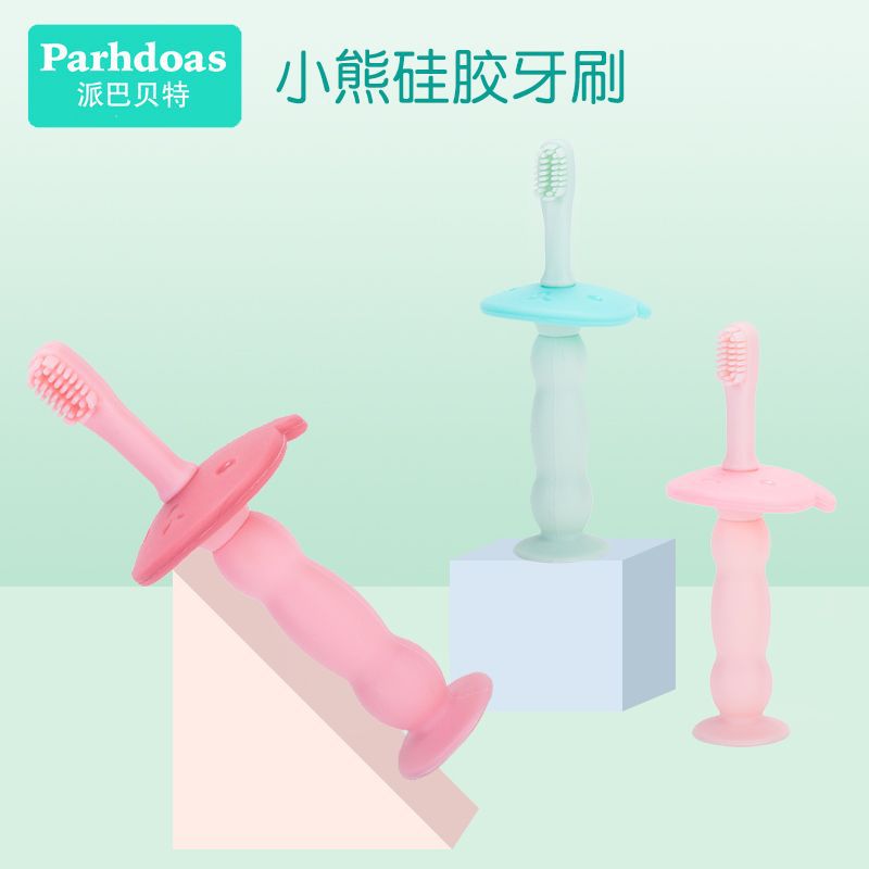 派巴贝特 小熊硅胶牙刷婴幼儿训练牙刷清洁护理牙刷乳牙刷71826|ru
