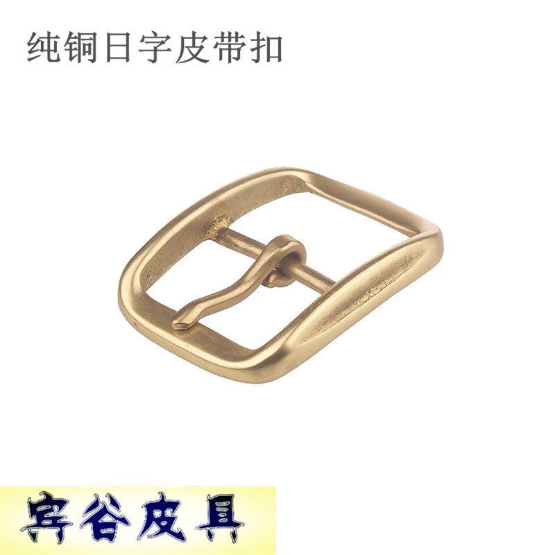 黄铜纯铜全铜皮带扣皮带头针扣皮带扣铜扣 纯铜扣 内径41mm