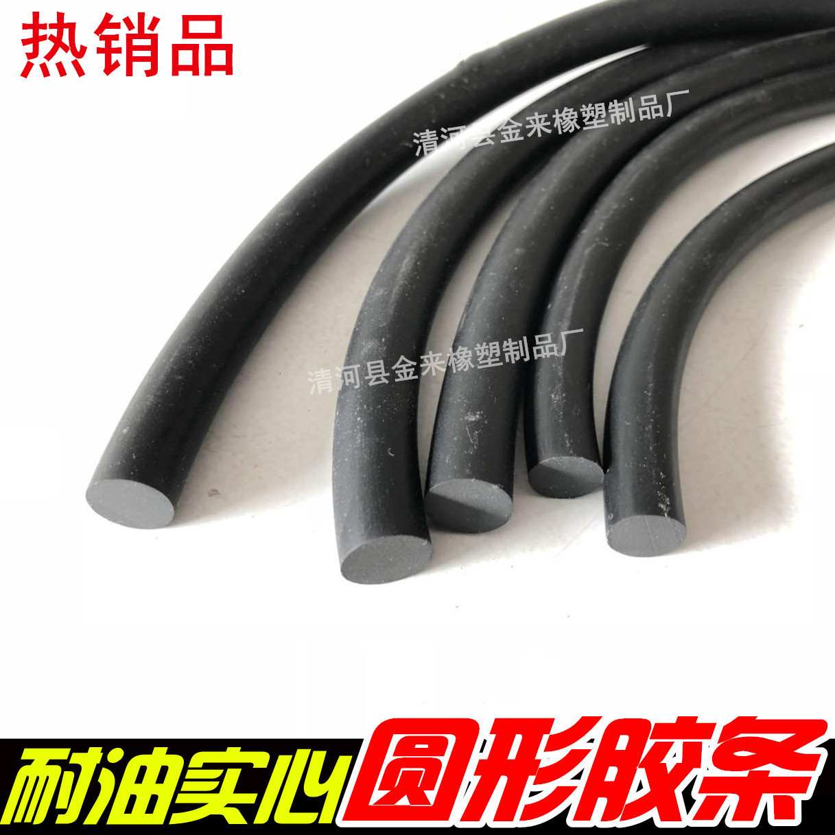 厂家直销耐油2mm实心圆条 O型橡胶密封条橡胶圆条密封胶条