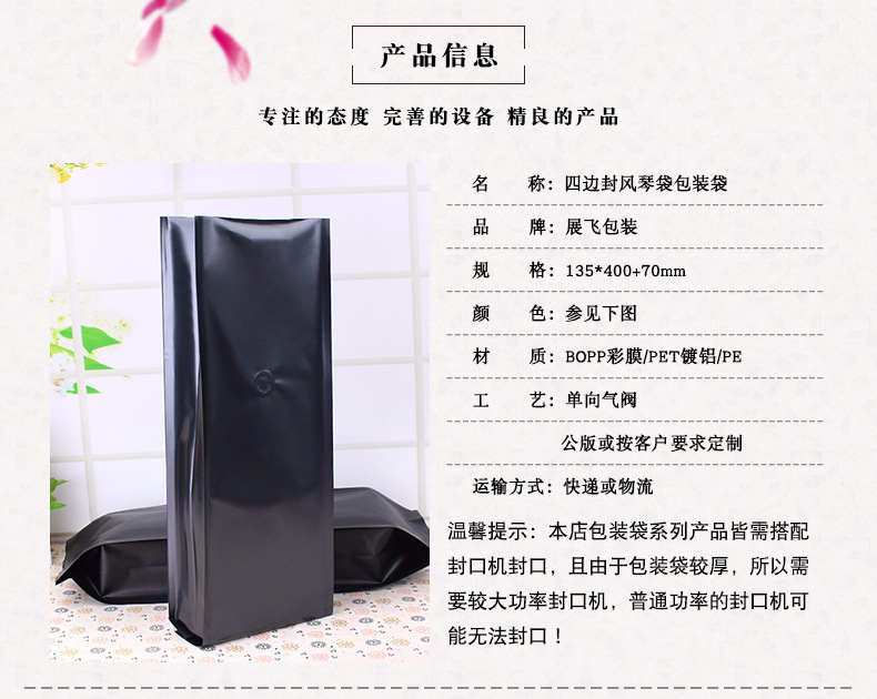 两磅四边封带气阀 (2)牛皮纸四边封袋 咖啡包装袋.jpg