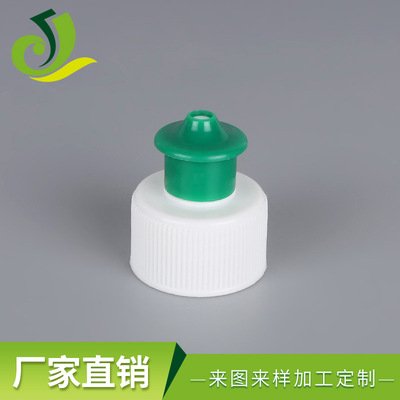 定制28口径塑料pp拉拔盖 手拉盖 洗洁精瓶盖子 运动盖|ms