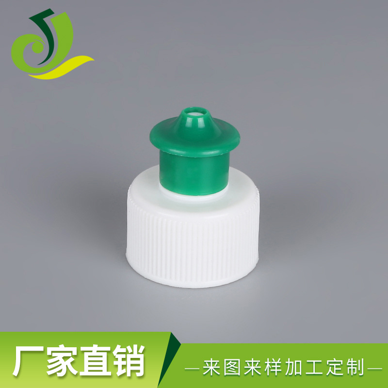 定制28口径塑料pp拉拔盖 手拉盖 洗洁精瓶盖子 运动盖|ms