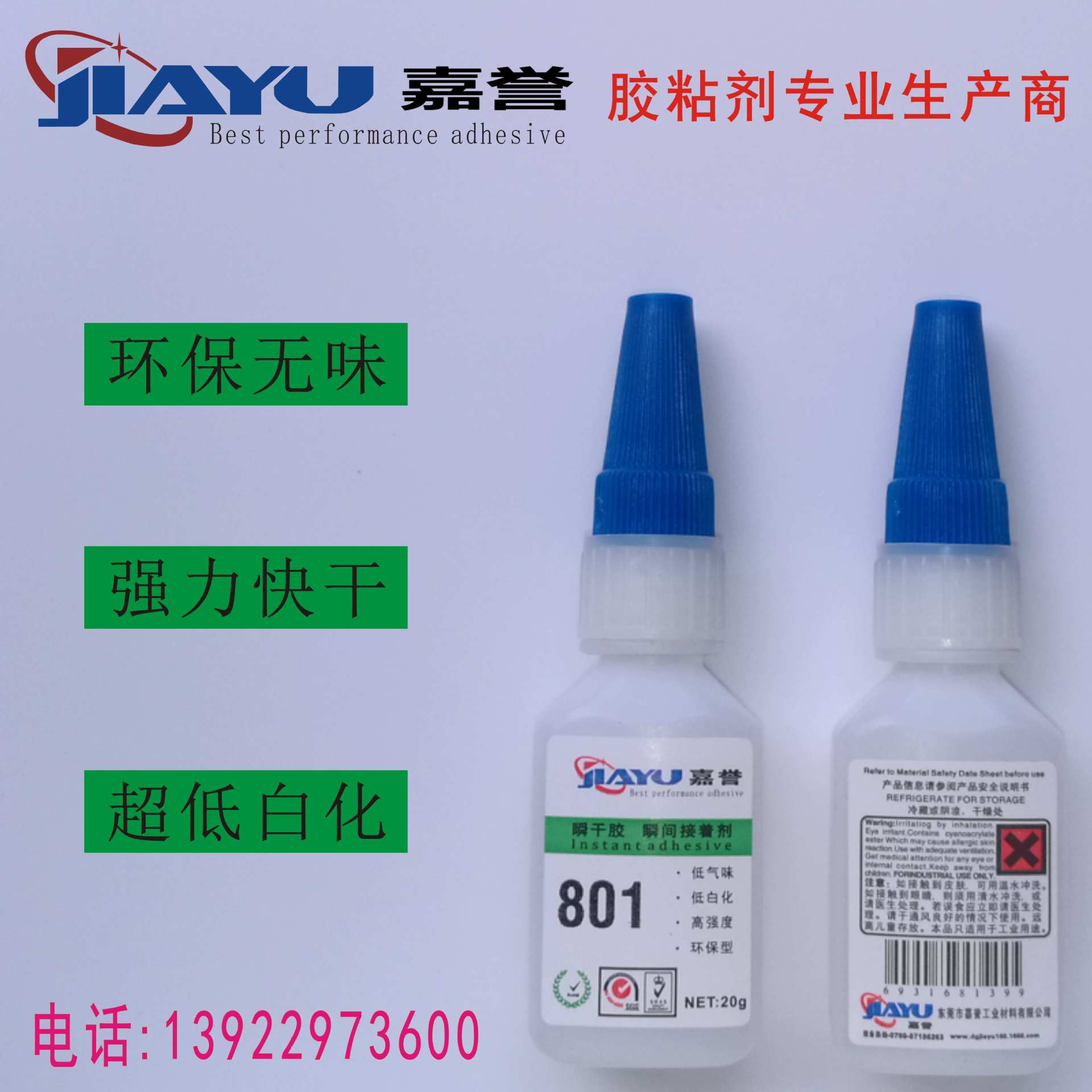 厂家直销高品质ABS塑料皮革 金属强力快干胶 环保不发白瞬间粘接