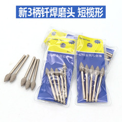 New 3-piece diamond grinding head with spherical pointed shape for jade skin removal, carving metal inner holes, and short olive shape grinding
