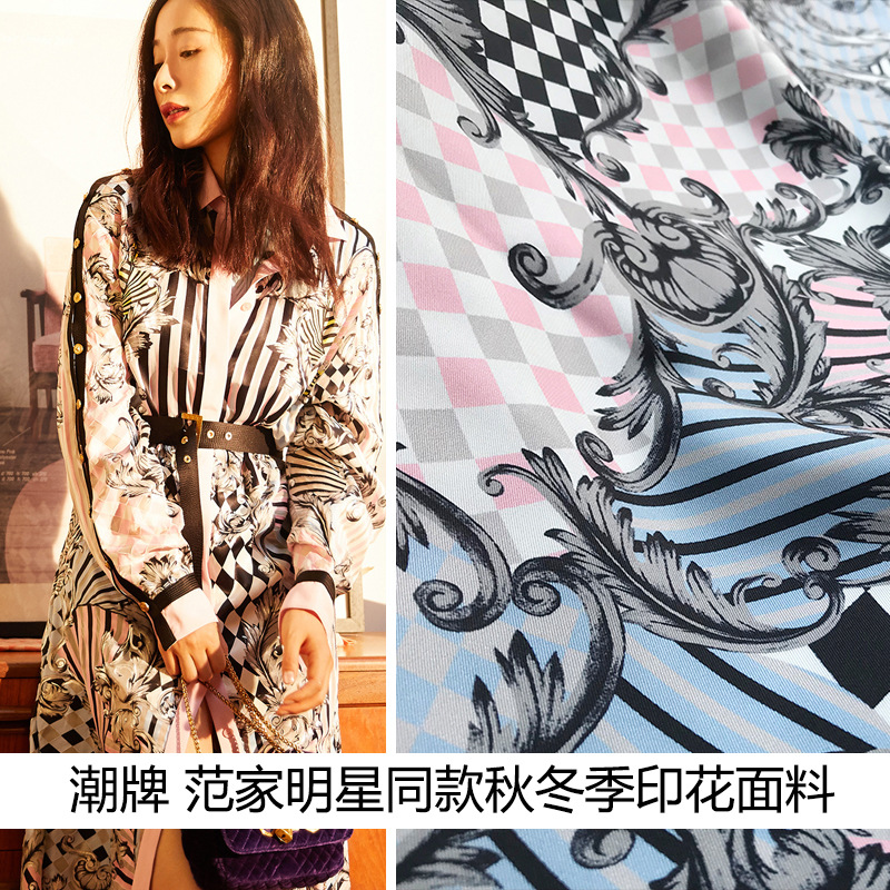 范家明星江小爬同款粉色格子数码印花手工DIY服装布料欧美数码印