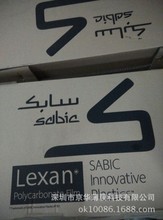 SABIC LEXAN FR700 PC薄膜