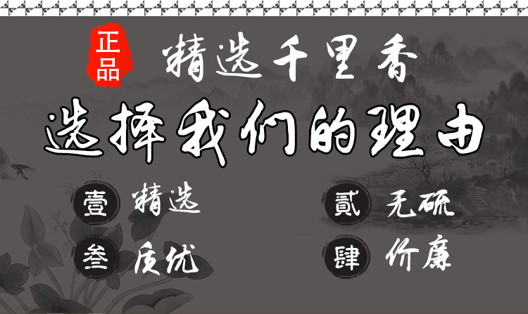 Qian Li Xiang (Murraya paniculata) — Dried Aromatic Herb for Hotpot & Culinary Use key features