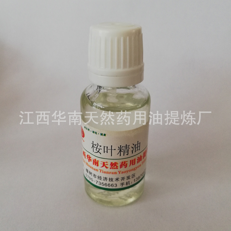 超临界萃取厂家批发 桉叶油 桉叶精油 单方精油 植物精油 按摩油