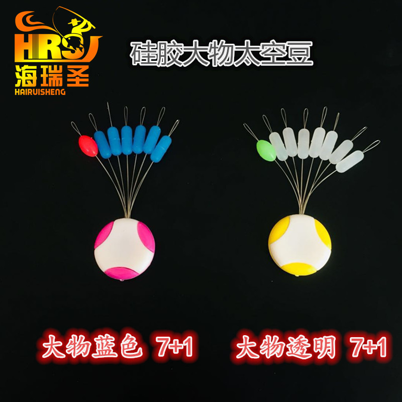 大物太空豆 青鱼加大巨物太空豆 硅胶透明7+1 渔具配件垂钓品