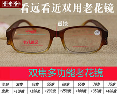 貴老爺兩用老花鏡雙光茶色漸變樹脂磁療看近看遠雙光老花鏡男女