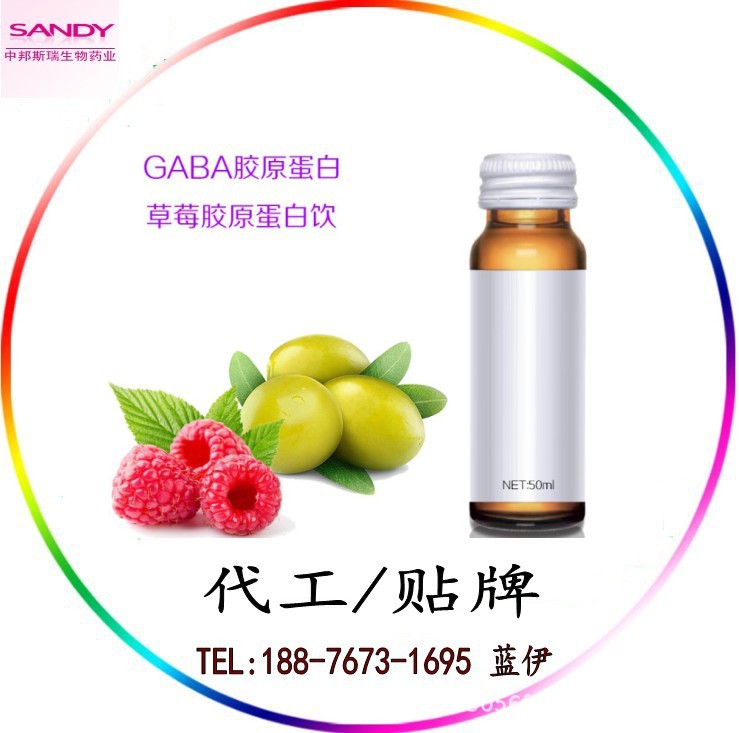 草莓GAGAB胶原蛋白_conew1