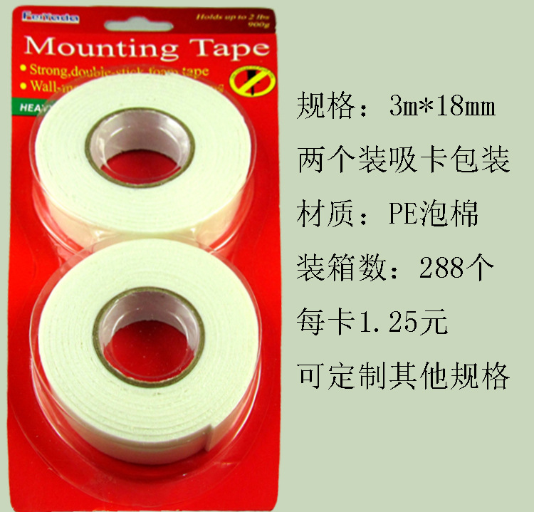 Negro y negro 3m * 18mm doble tarjeta * blanco y negro 3m * 18mm doble tarjeta