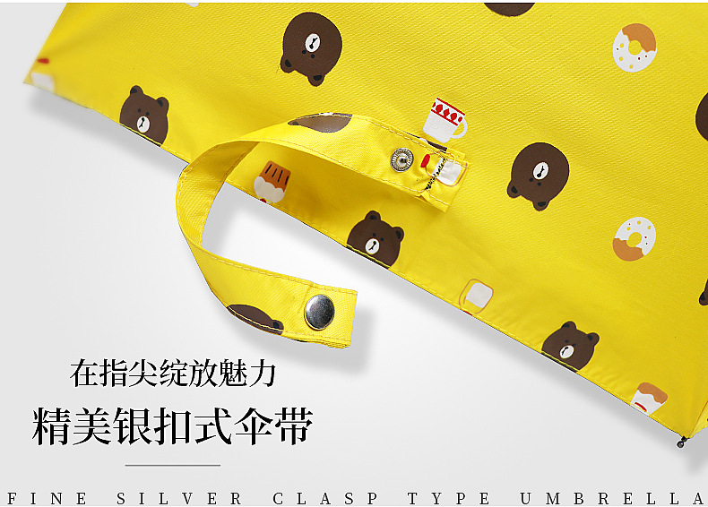 伞带