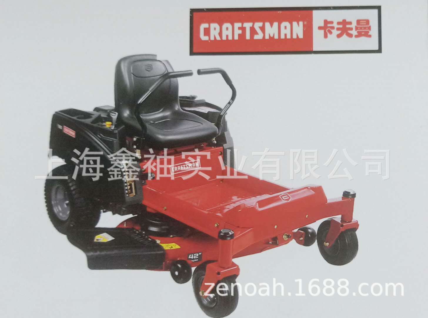 CRAFTSMAN卡夫曼草坪车Z6000 零转弯46寸电启动坐骑式草坪车