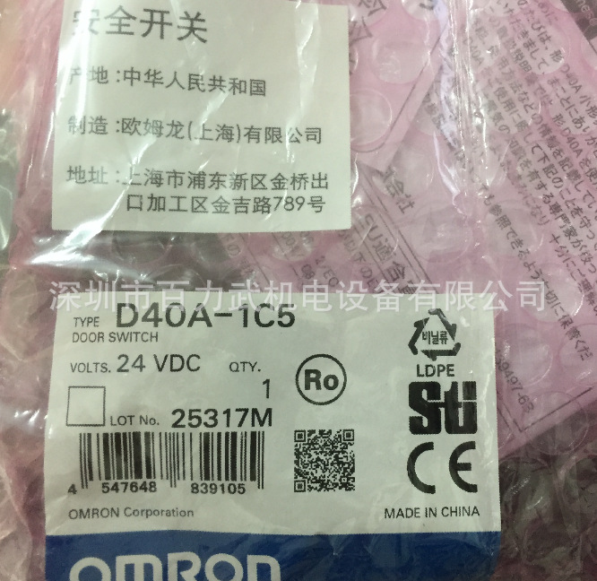 D40A-1C5原装全新正品OMRON欧姆龙