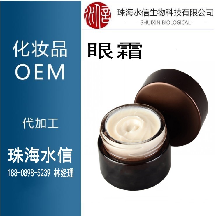 眼部精华霜1_conew1