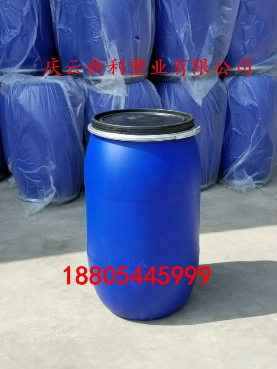 200升塑料桶200L蓝色大桶大口桶直销