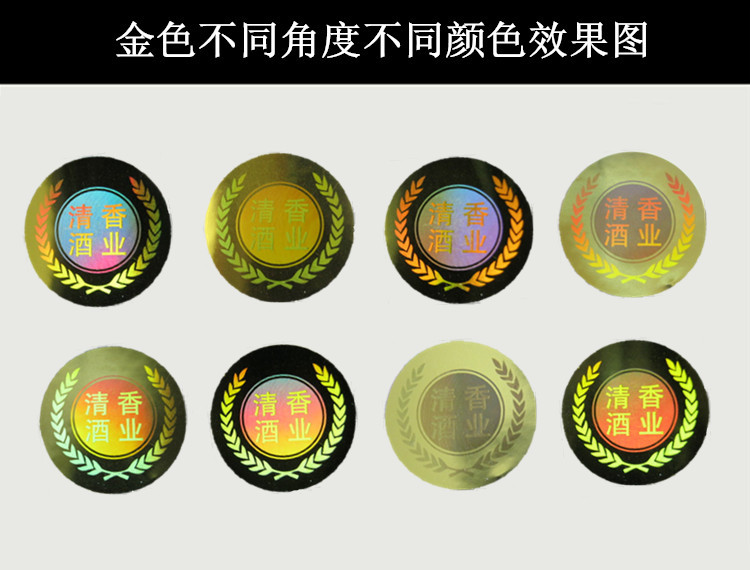 金色不同角度不同颜色完成