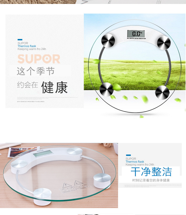 体重秤详情_04