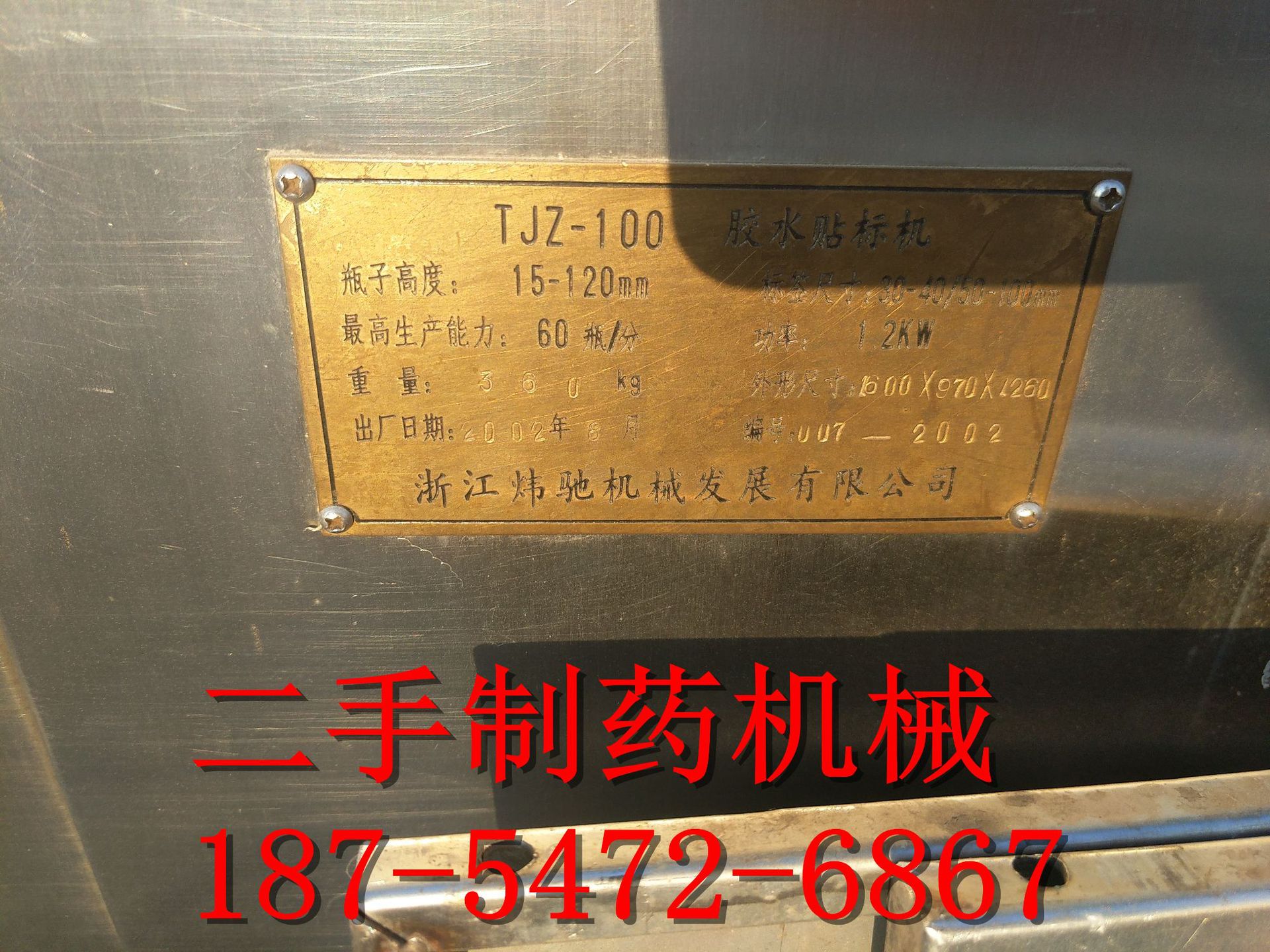 二手空气清瓶机、负离子空气洗瓶机吹瓶机