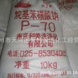 南京利美十二烷基苯磺酸钠 P70苯磺酸钠 10KG一包 1KG起订