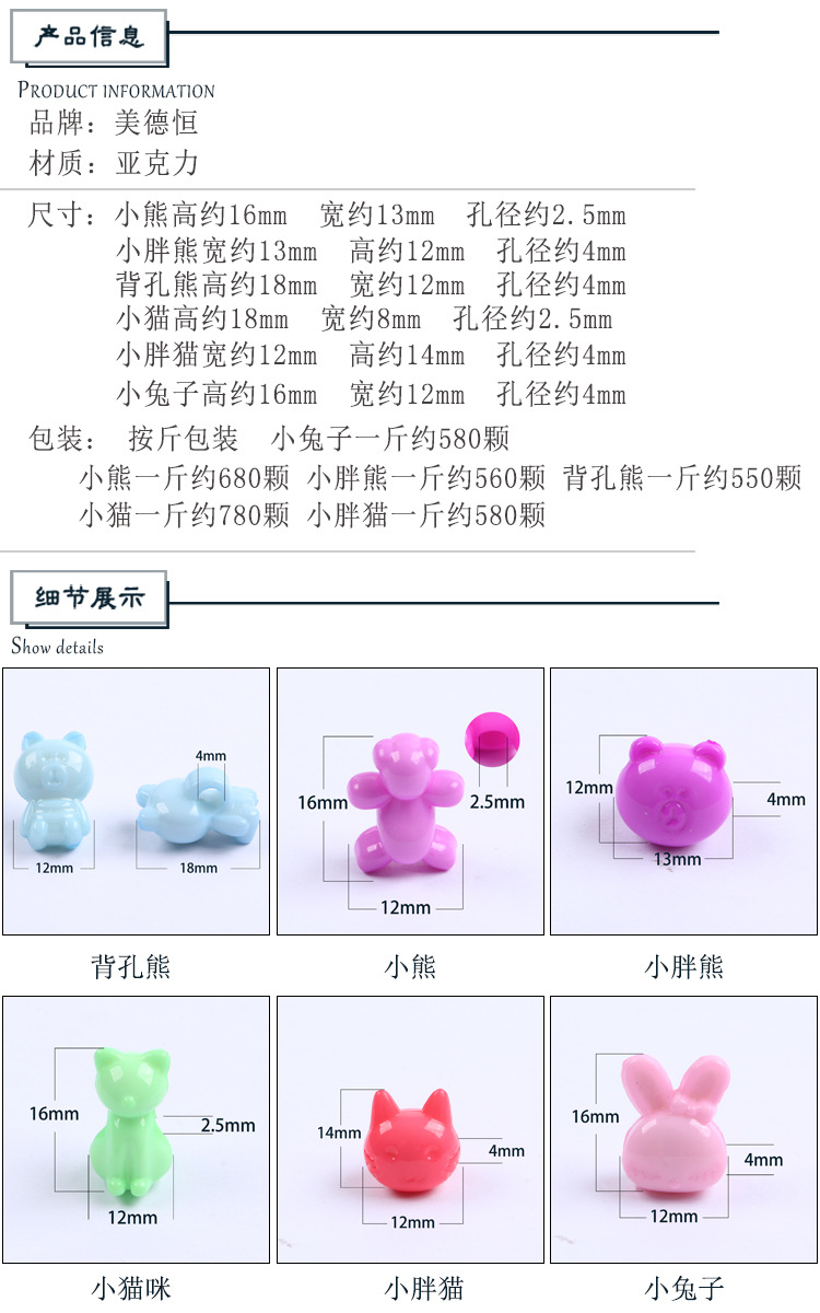 Spring-colored handmade beaded cartoon animal style straight-hole irregular-shaped beads diy children's educational toy beads accessories detail image 3