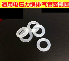 Universal Pressure Release Valve Seat for Electric Pressure Cookers, Exhaust Pipe Seat, Air Outlet Seal Ring, Small Rubber Gasket, and Rubber Washer