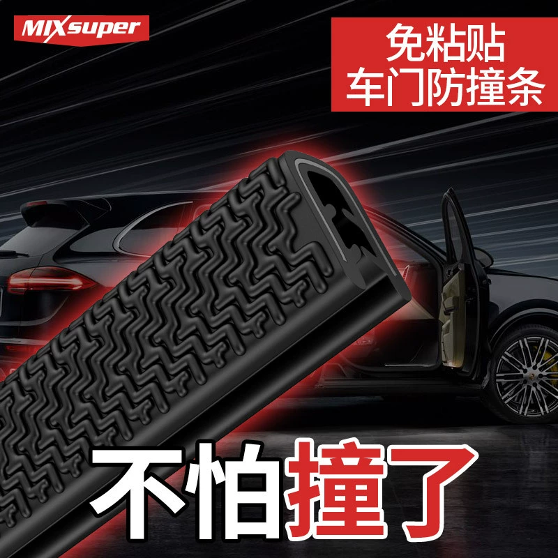 Дверь автомобиля полоса для защиты от столкновений без пасты невидимая защитная полоса для защиты от царапин границы двери наклейки от царапин универсальные декоративные принадлежности